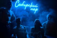 Баня Сибирский пар