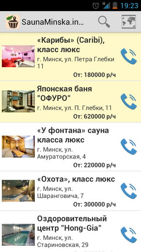 приложение Сауны Минска