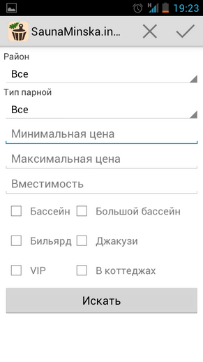 приложение Сауны Минска